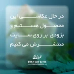 دستگاه تشتک زن آسان بازشو نوشابه - (رومیزی)