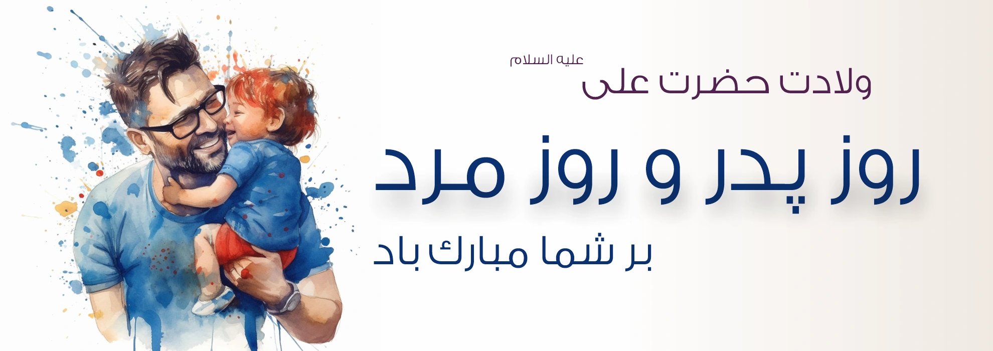 fathersday فروشگاه اینترنتی ظروف دارو