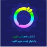 ضمانت ترب